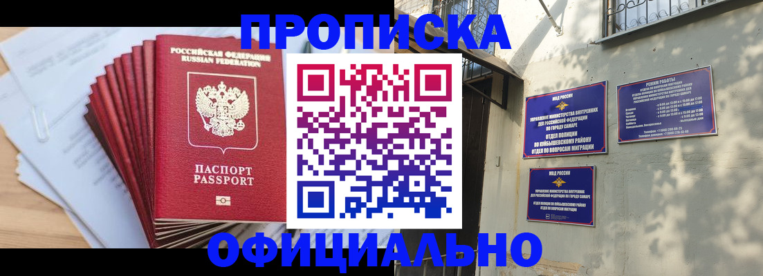 временная регистрация для всех в Кинешме