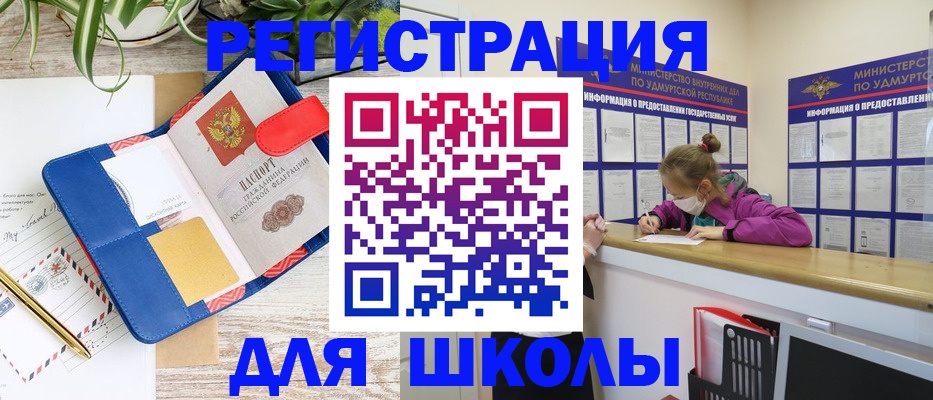 временная прописка в Кинешме