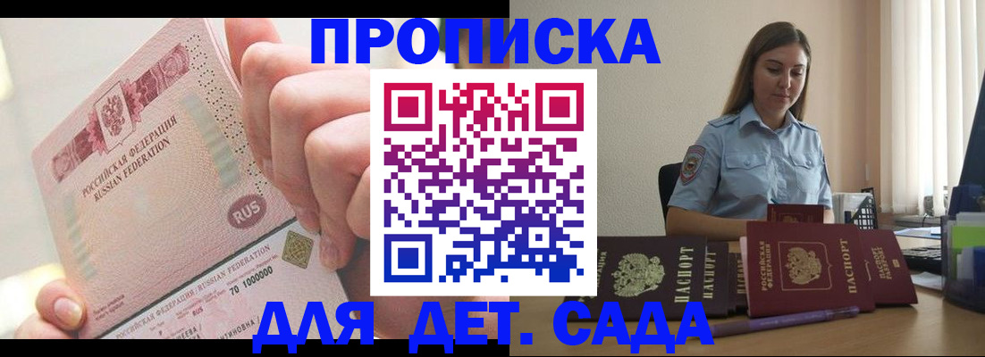 временная регистрация для всех в Кинешме