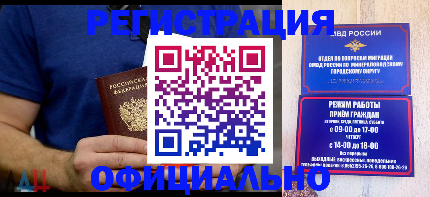 временная регистрация гарантия в Кинешме