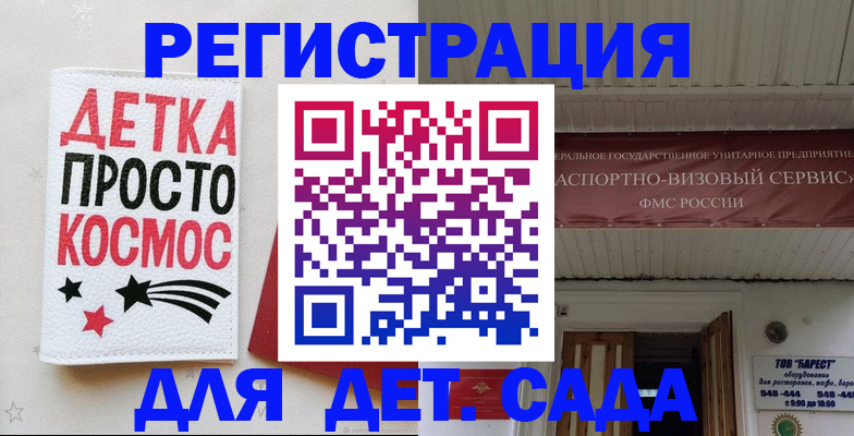 временная регистрация надежно в Кинешме