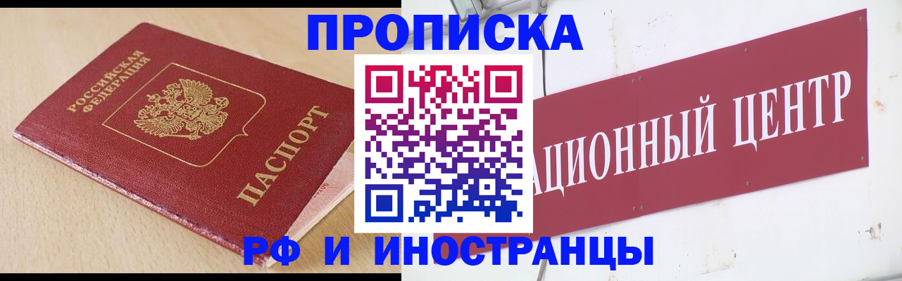 временная регистрация поиск в Кинешме