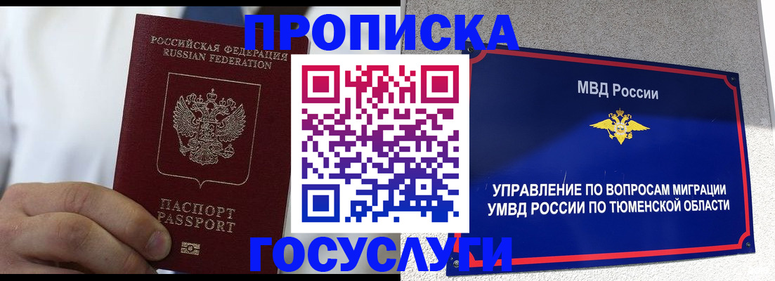 временная регистрация госуслуги в Кинешме